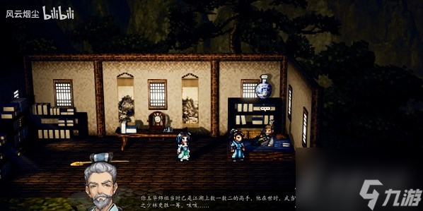 《逸剑风云决》玄火不灭任务完成方法
