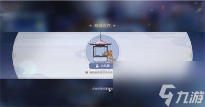 崩坏星穹铁道码头经营其一货物怎么摆放
