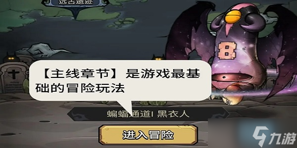 《代号肉鸽》玩法攻略