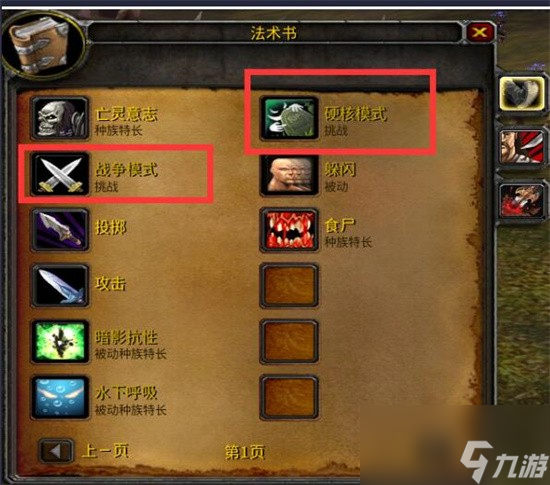 魔兽世界乌龟服怎么进 魔兽世界乌龟服模式选择方法