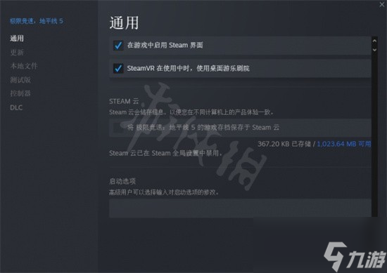 steam极限竞速地平线5怎么重置存档 steam极限竞速地平线5重置存档方法