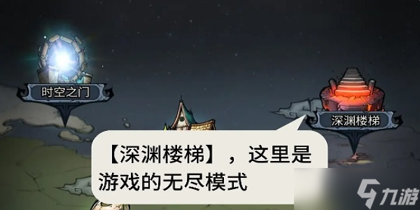 《代号肉鸽》玩法攻略