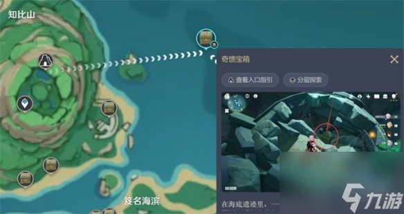 《原神》尘歌壶沉墨书舍图纸位置攻略