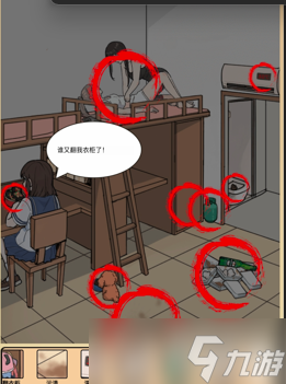 《全民剧本大师》文明宿舍通关攻略