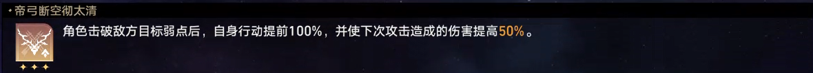 崩坏星穹铁道蝗灾难度五毁灭通关攻略