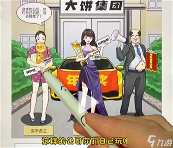 开心来找茬升职加薪怎么过