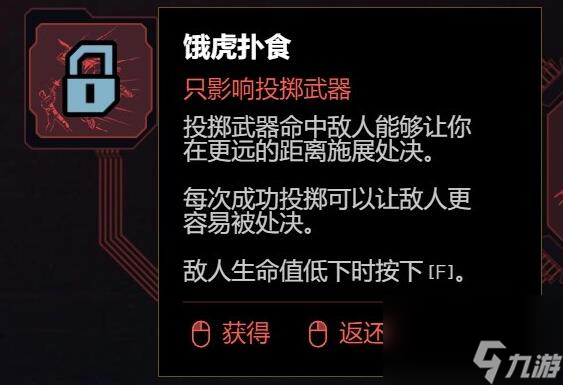 赛博朋克20772.0版飞刀流加点攻略