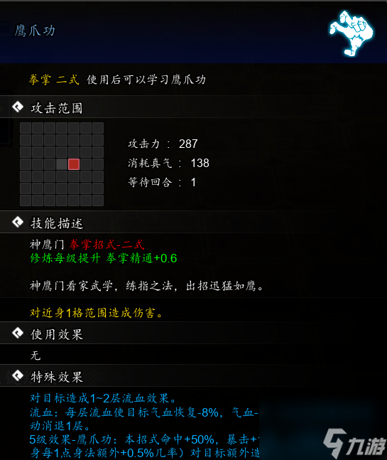 逸剑风云决鹰爪功怎么获取-鹰爪功获取方式一览