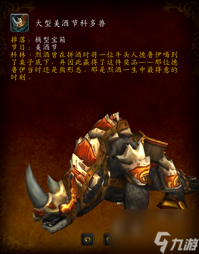 魔兽世界狂野礼物怎么获得（魔兽世界节日坐骑获取攻略）