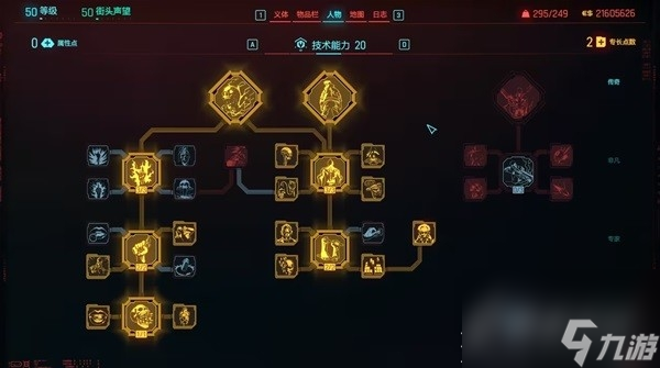 赛博朋克20772.0版本刀剑流BD分享