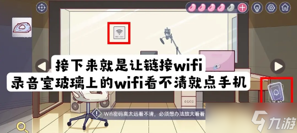 《房间的秘密3：女团回归夜》录音室wifi密码是什么