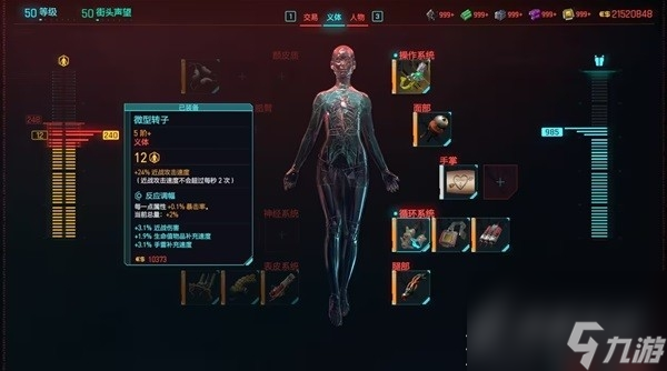 赛博朋克20772.0版本刀剑流BD分享