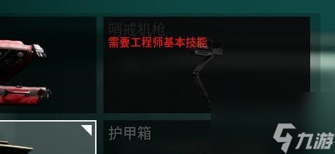 收获日3怎么携带哨戒炮台,收获日3携带哨戒炮台方法