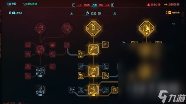 赛博朋克20772.0版本刀剑流BD一览