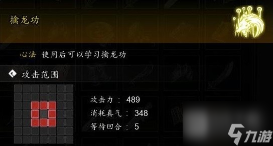 逸剑风云决擒龙功获取方法介绍