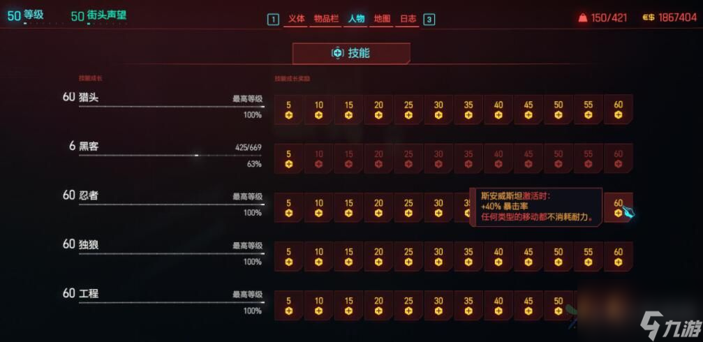 赛博朋克20772.0版本时停刀剑流BD怎么玩 2.0版本时停刀剑流BD搭配推荐