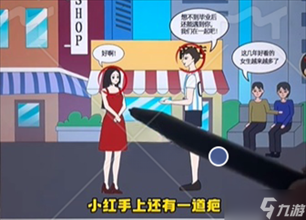 开心来找茬奇怪的要求怎么过