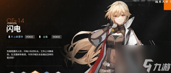 少女前线2追放有哪些强势角色 强势角色推荐