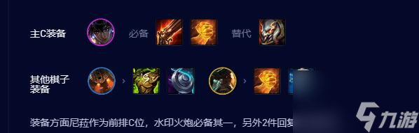 云顶之弈s95高比征服者尼菈阵容玩法说明