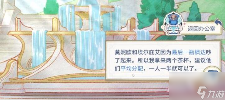 原神倏忽雨止活动怎么做