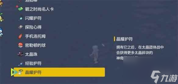 《宝可梦朱紫》图鉴介绍