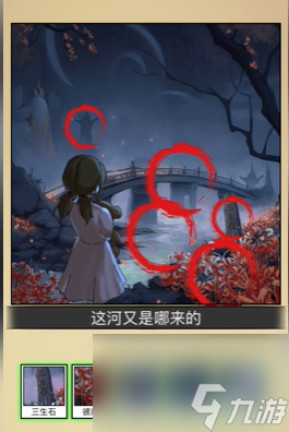 全民剧本大师自驾游将游戏人物归位后找到线索怎么过