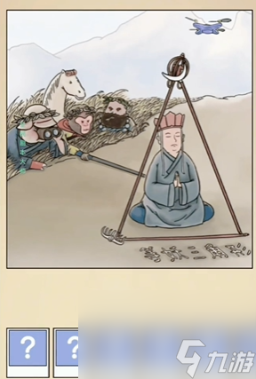 全民剧本大师等妖来通关方法
