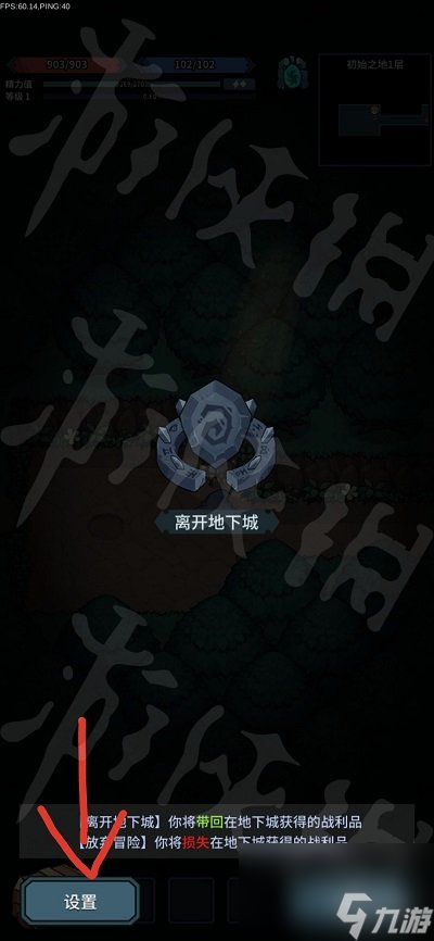 《提灯与地下城》9月25日密令是什么 2023年9月25日密令一览