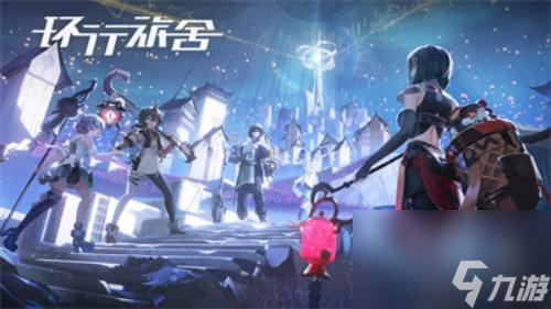 环行旅舍角色强度排行榜一览 环行旅舍角色排行图