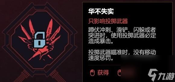 赛博朋克20772.0版飞刀流加点攻略