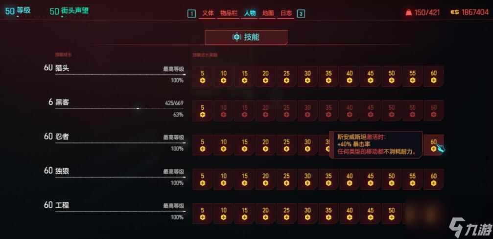 赛博朋克20772.0版本时停刀剑流BD怎么搭配 2.0版本时停刀剑流BD搭配推荐