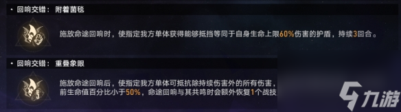 《崩坏星穹铁道》蝗灾难度五繁育怎么打 蝗灾难度五繁育通关心得