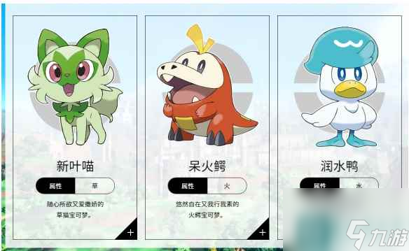 《宝可梦朱紫》出现的新精灵介绍
