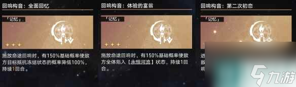 《崩坏星穹铁道》蝗灾难度五记忆怎么打 蝗灾难度五记忆通关心得