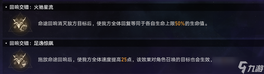 崩坏星穹铁道蝗灾难度五巡猎通关攻略