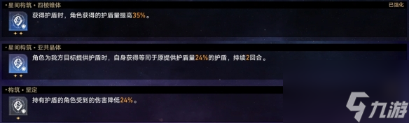 《崩坏星穹铁道》蝗灾难度五毁灭怎么打 蝗灾难度五毁灭通关攻略