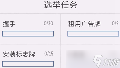捣蛋大脚怪怎么竞争市长