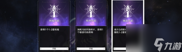 《崩坏星穹铁道》质量中继器成就怎么做