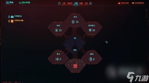 《赛博朋克2077》2.0版本刀剑流BD分享