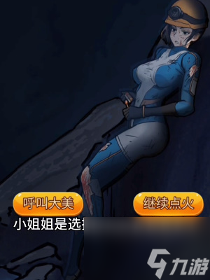 《隐秘的档案》黑暗侵袭怎么过
