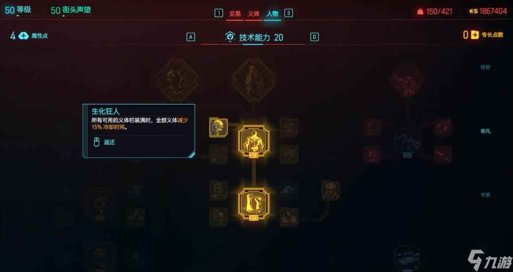 赛博朋克20772.0版本时停刀剑流BD怎么搭配 2.0版本时停刀剑流BD搭配推荐