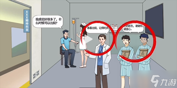开心来找茬谁是深井冰怎么过