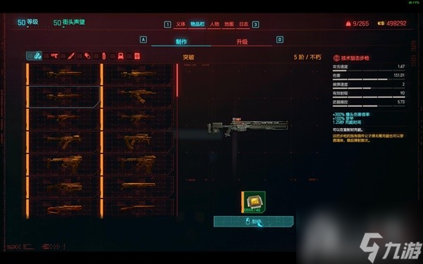 赛博朋克20772.0版义体配置推荐丨赛博朋克20772.0版义体配置推荐指南