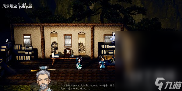 《逸剑风云决》玄火不灭任务完成方法