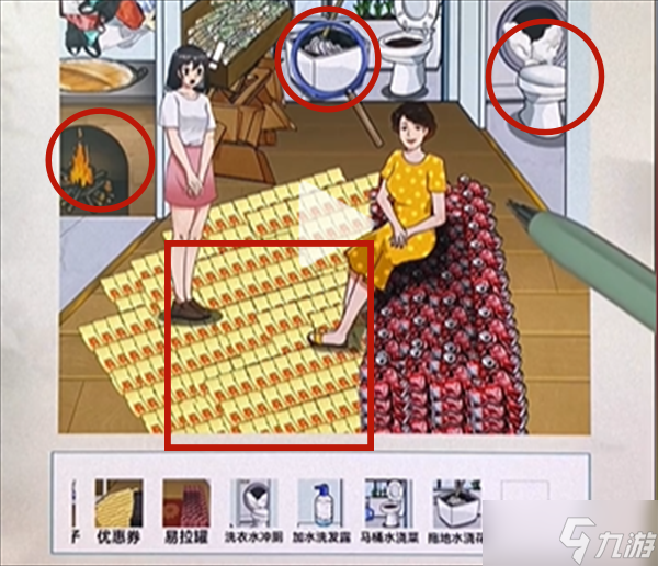 开心来找茬勤俭持家怎么过