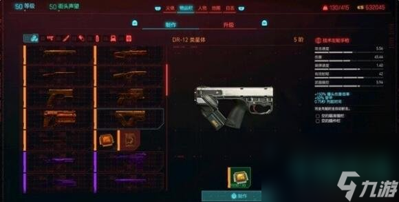 《赛博朋克2077往日之影》快速刷钱的方法