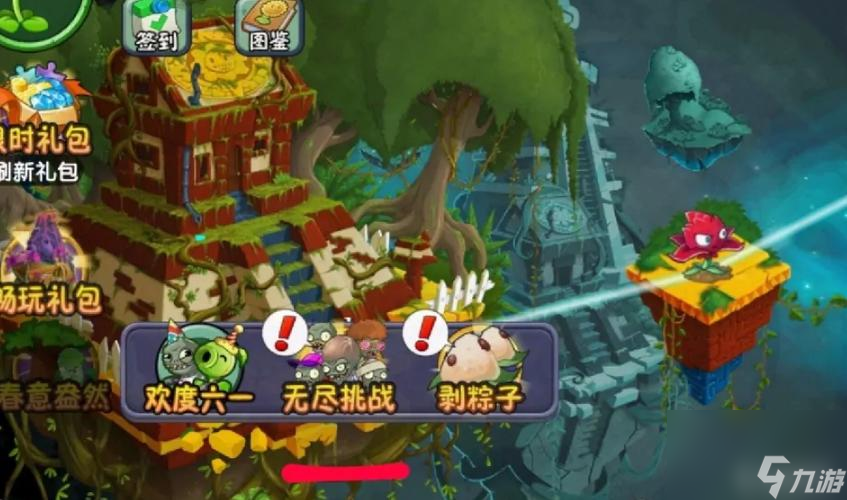 植物大战僵尸2新赛季无尽挑战关怎么打？