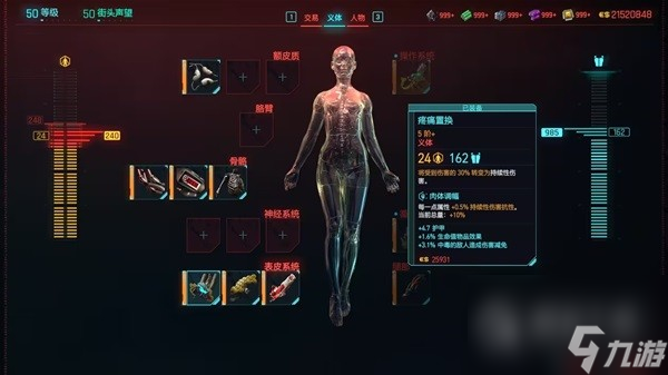 《赛博朋克2077》2.0版本刀剑流BD分享