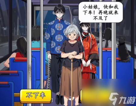 就我眼神好公交惊魂通关攻略
