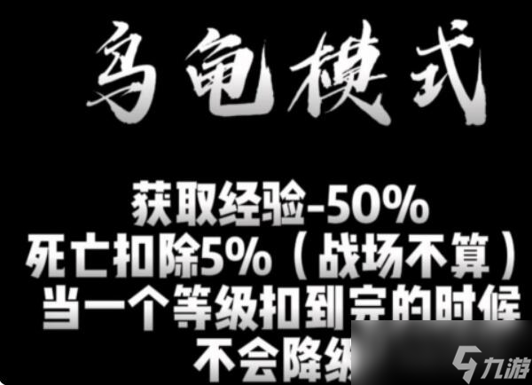 魔兽世界乌龟服三种模式区别一览